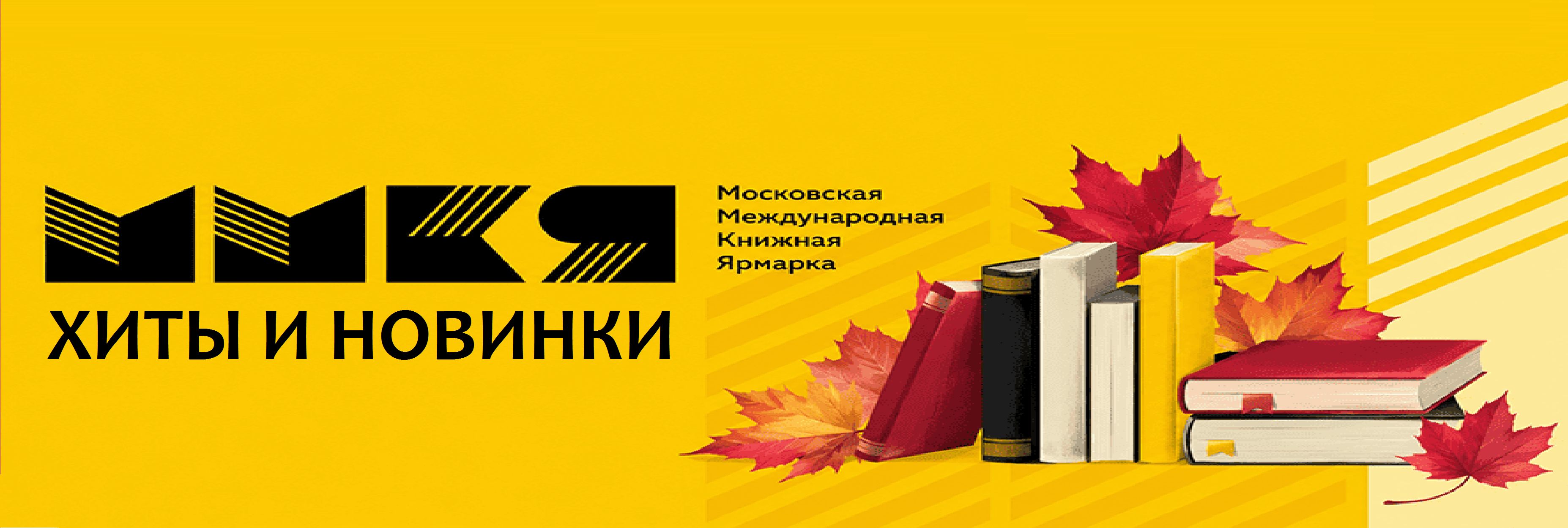 ММКЯ
